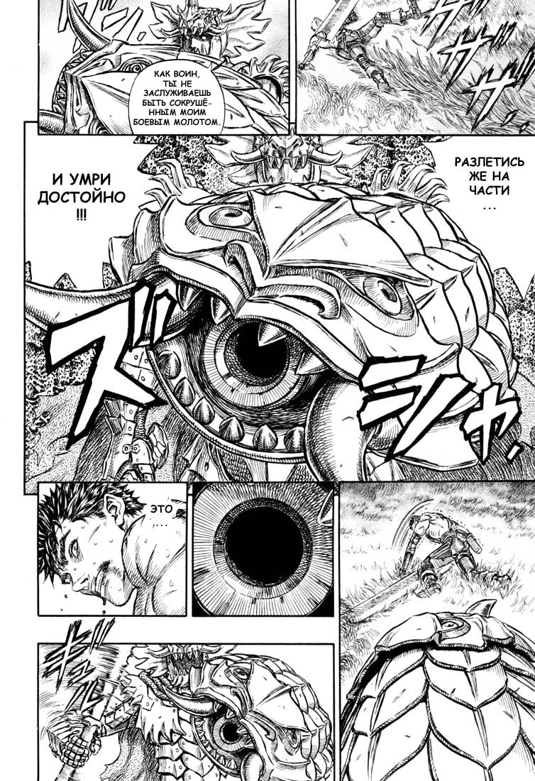 Read Berserk RU Manga Online