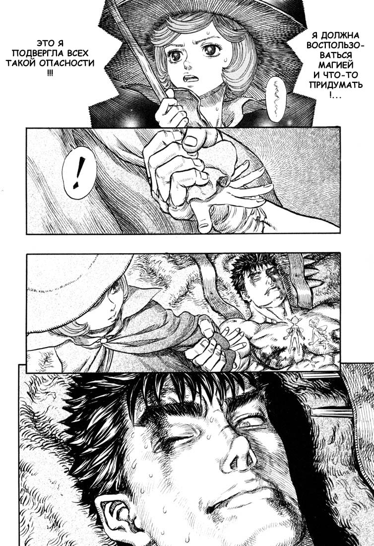 Read Berserk RU Manga Online