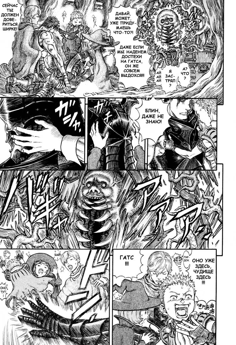 Read Berserk RU Manga Online