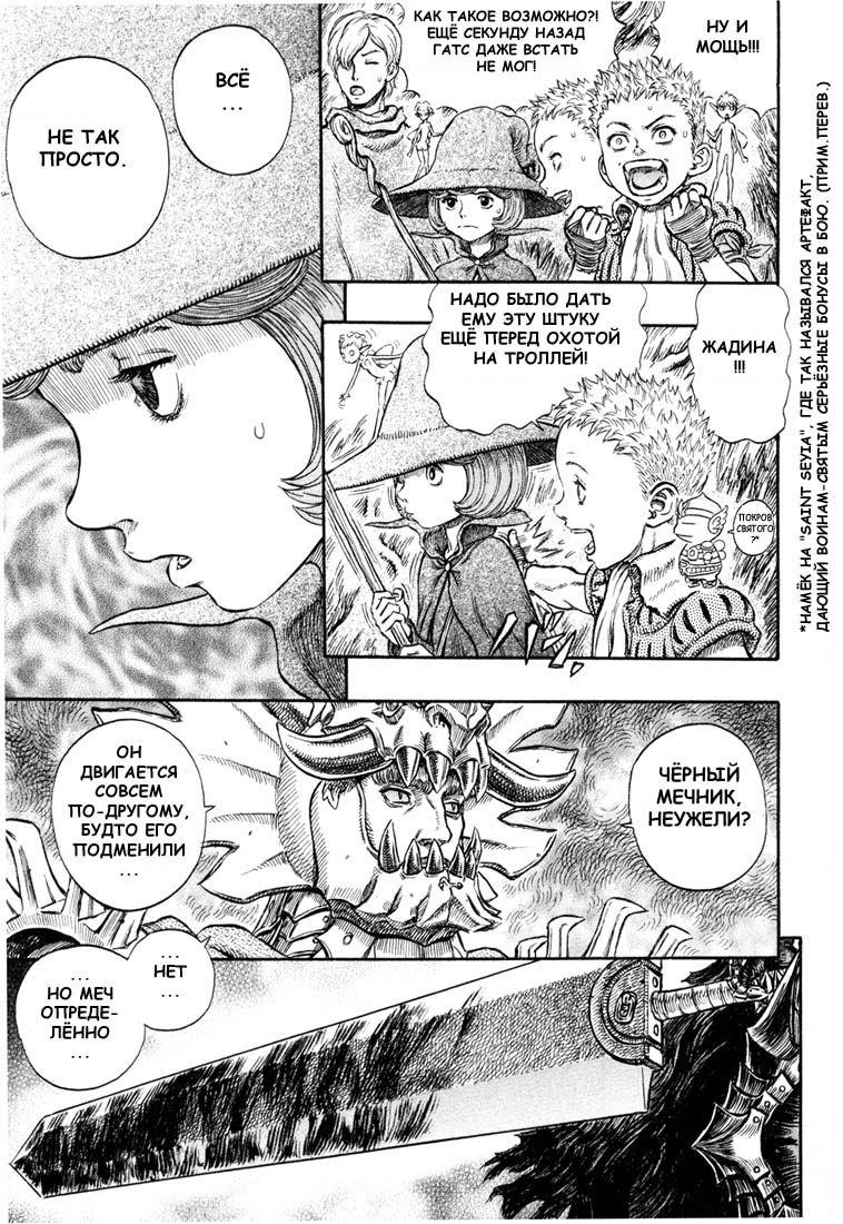 Read Berserk RU Manga Online