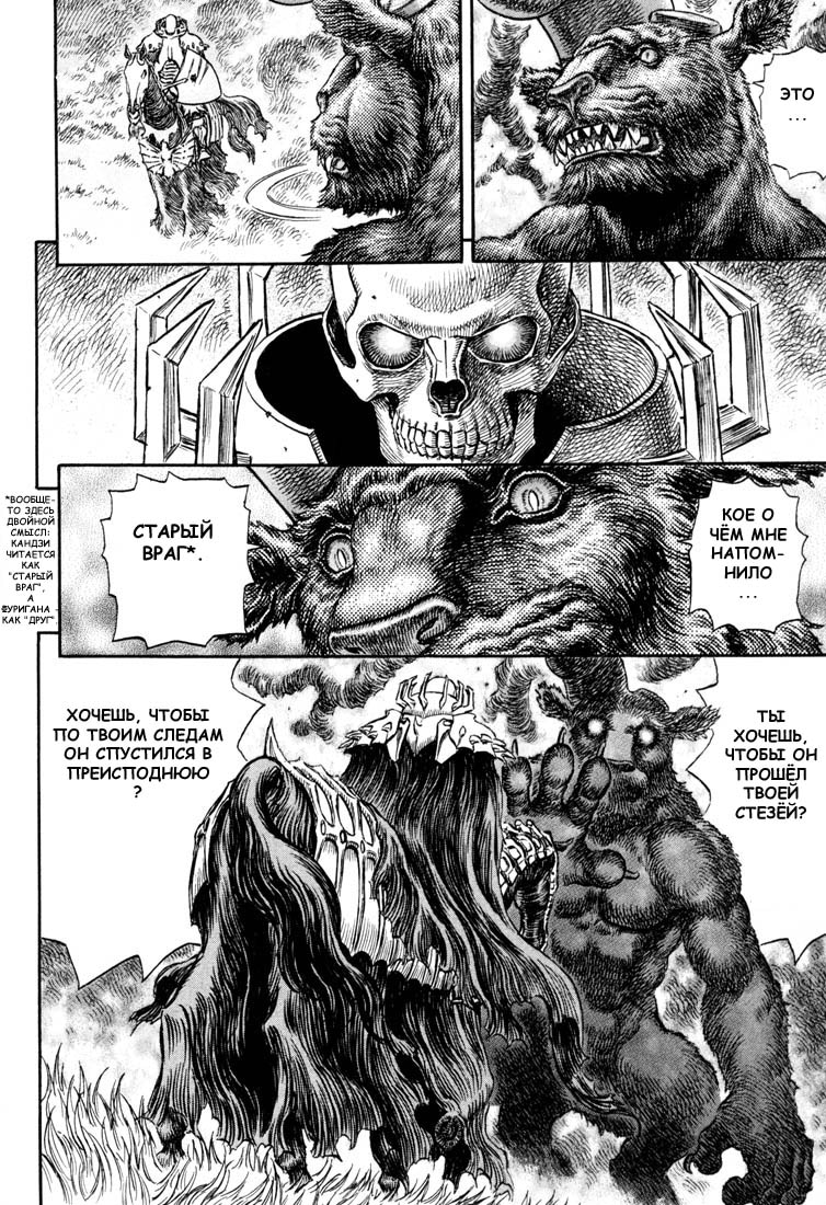 Read Berserk RU Manga Online