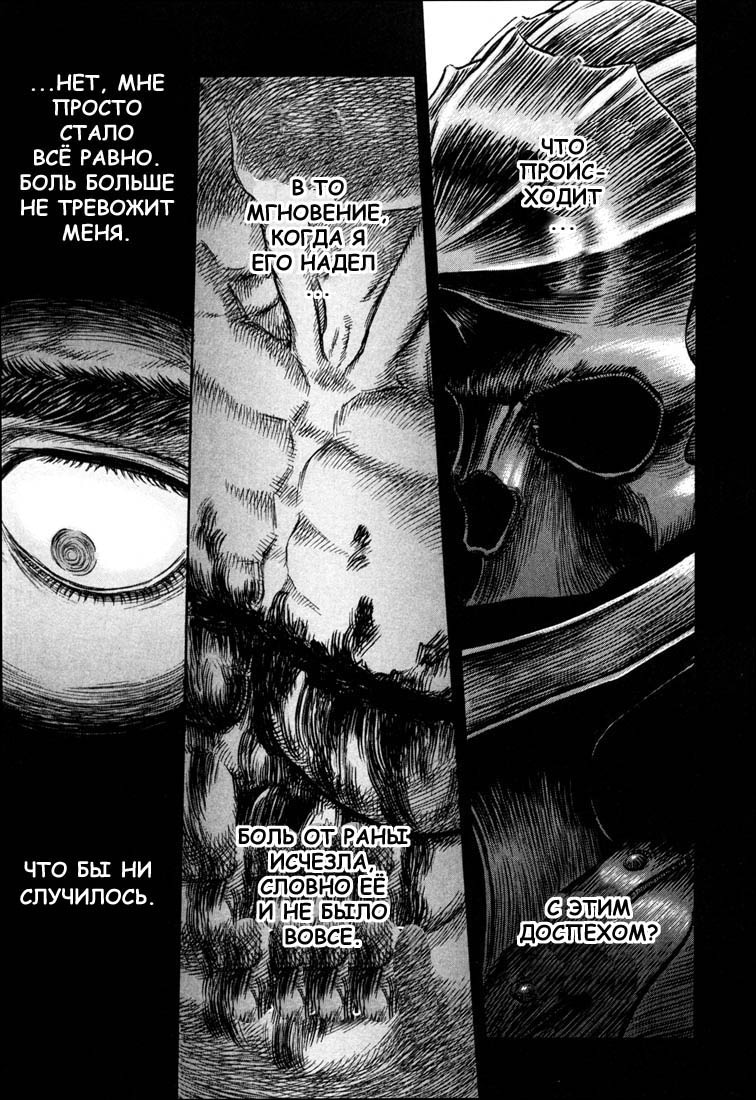 Read Berserk RU Manga Online