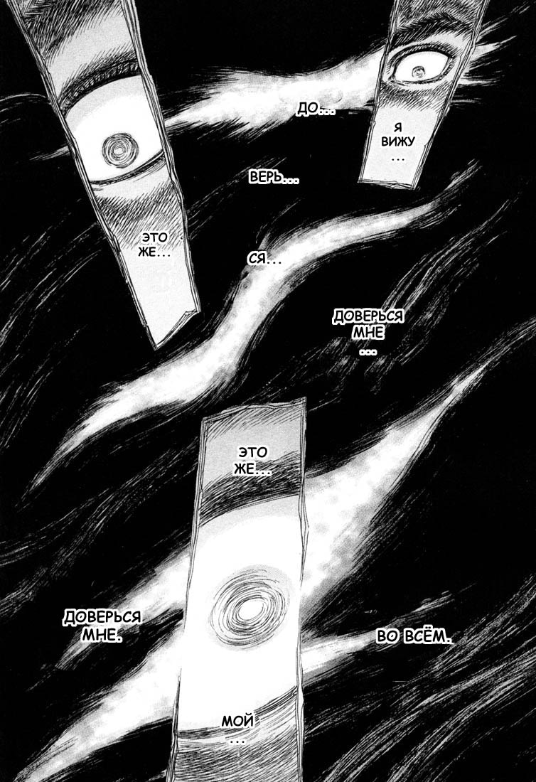 Read Berserk RU Manga Online