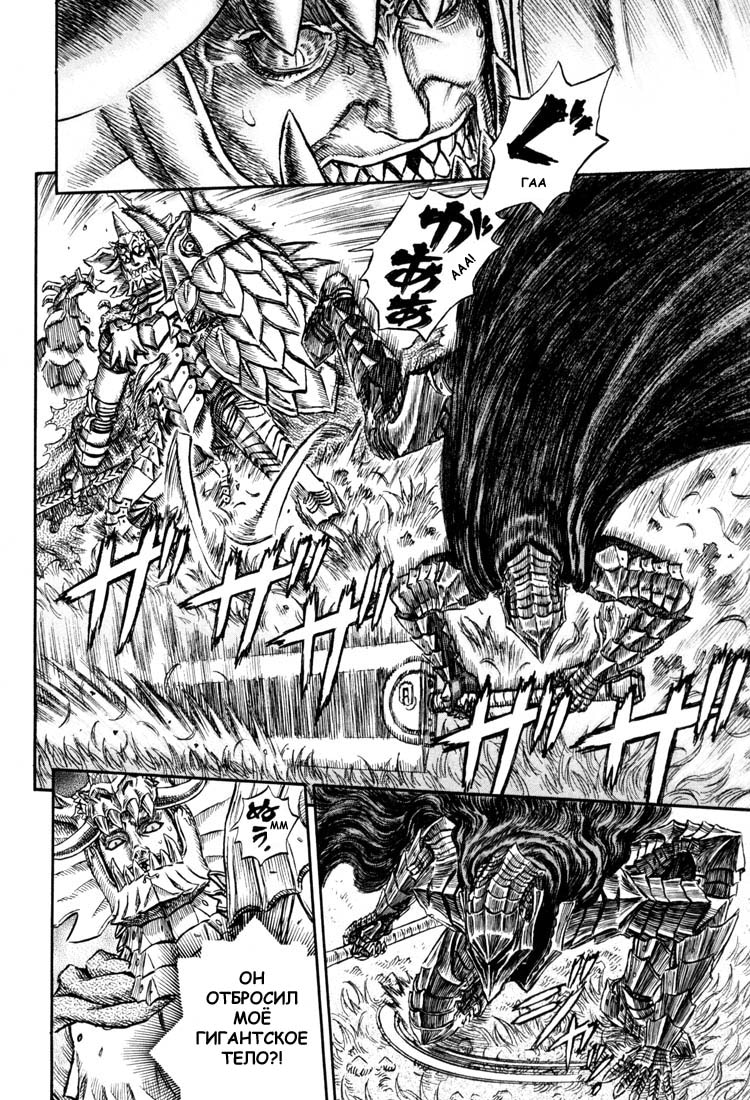 Read Berserk RU Manga Online