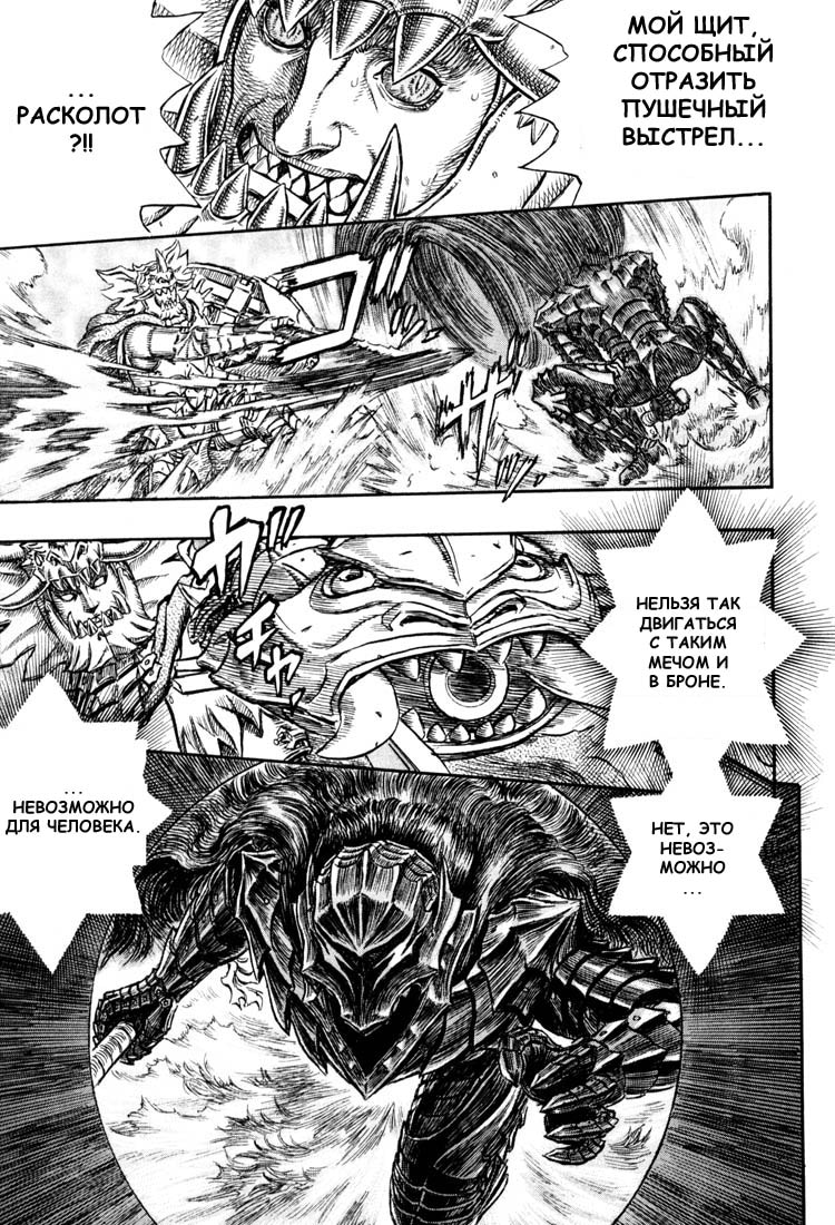 Read Berserk RU Manga Online