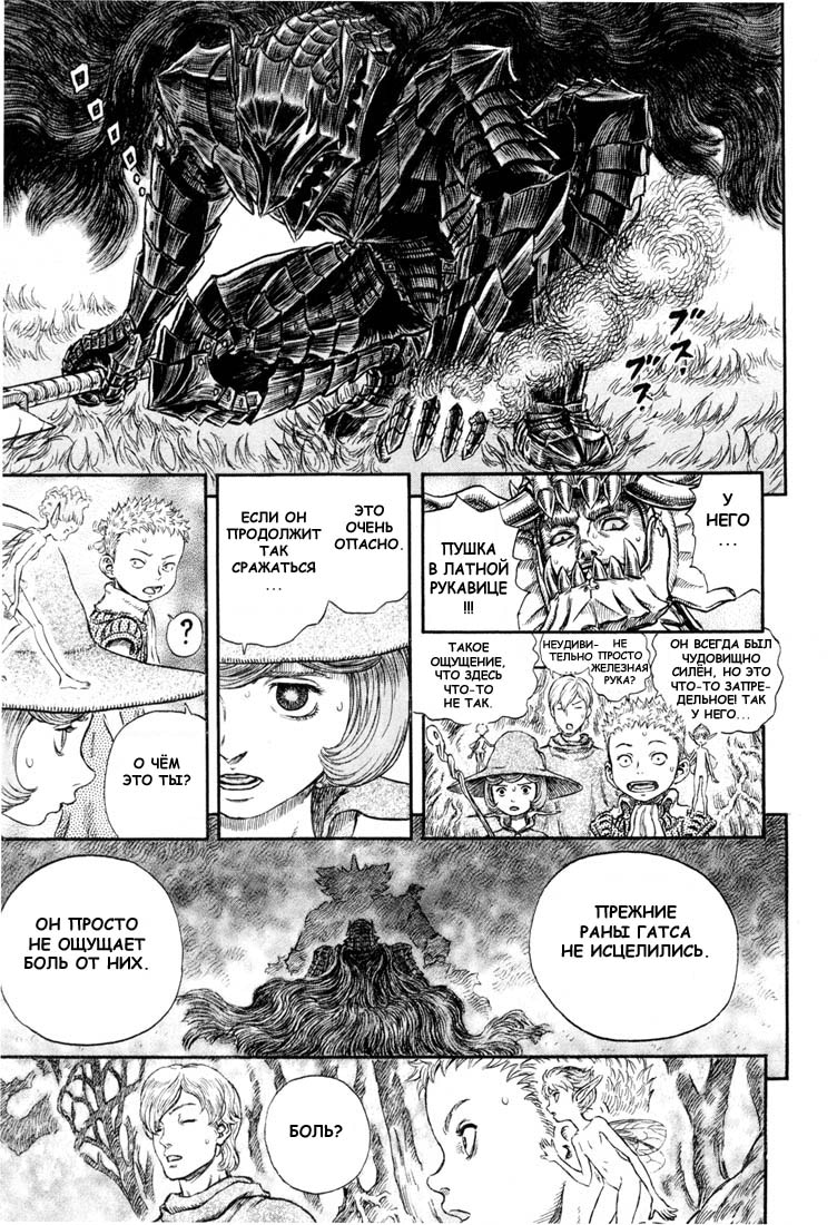 Read Berserk RU Manga Online