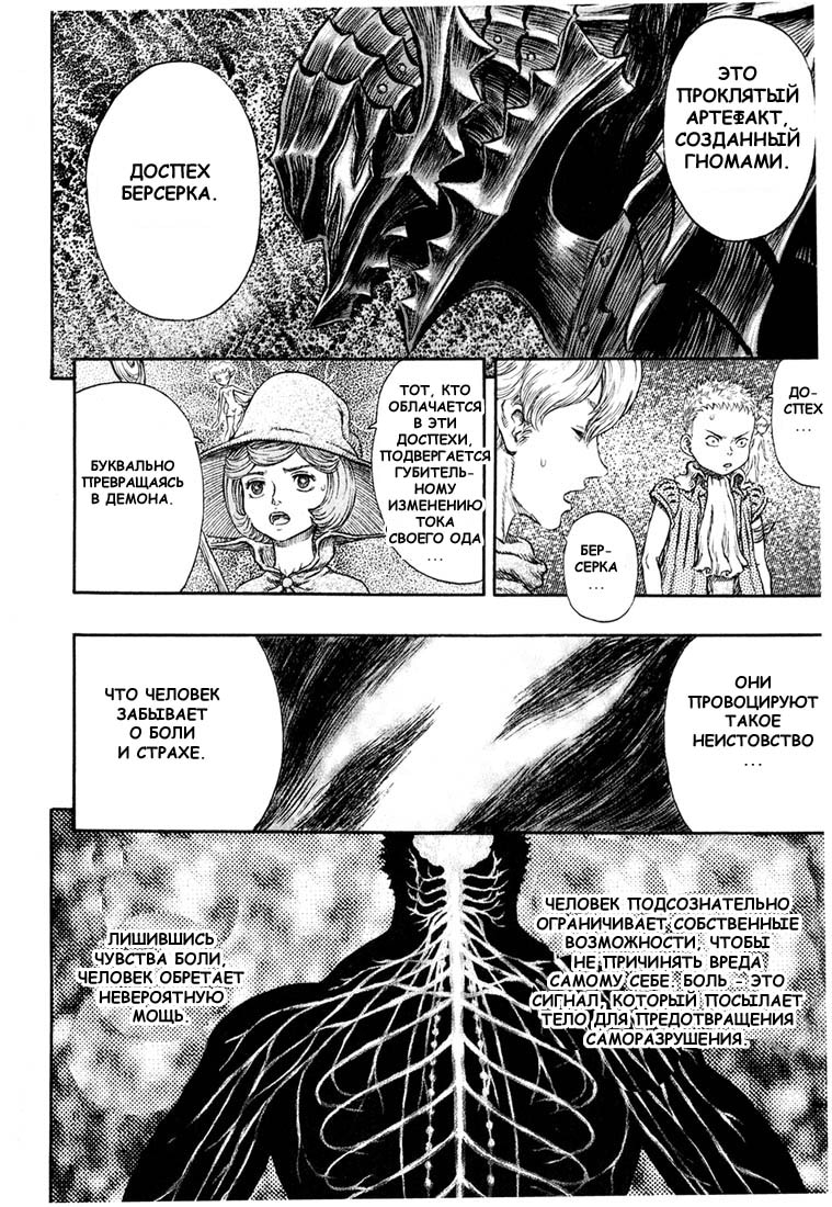 Read Berserk RU Manga Online