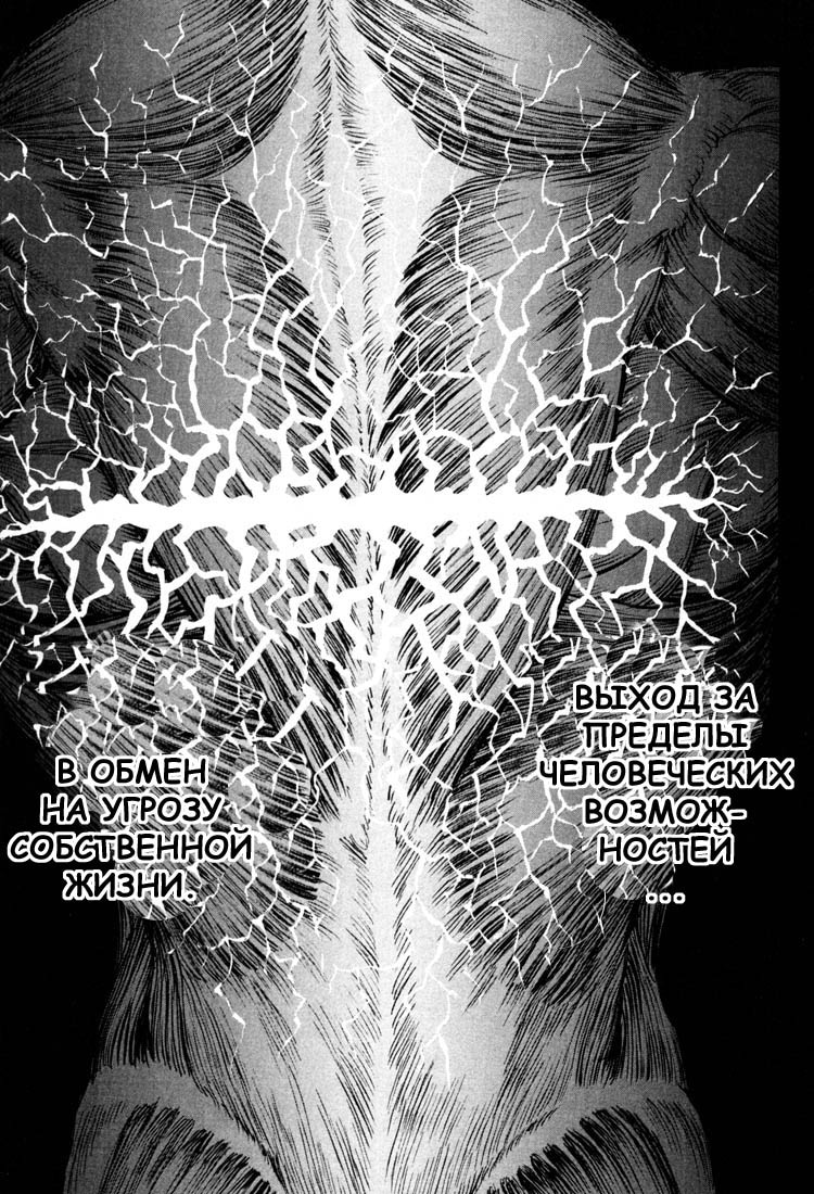 Read Berserk RU Manga Online