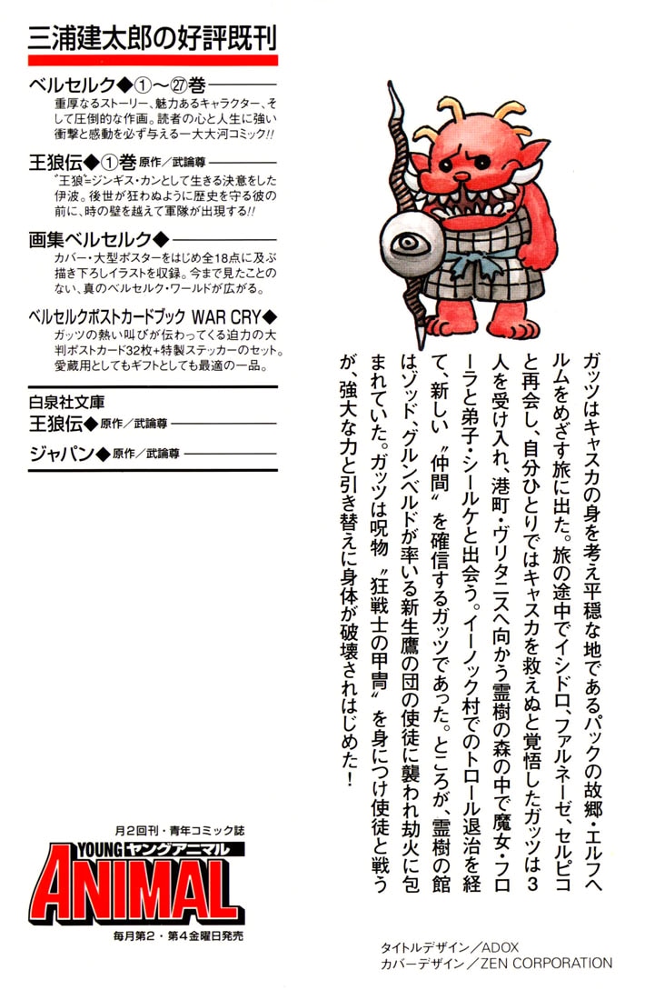 Read Berserk RU Manga Online