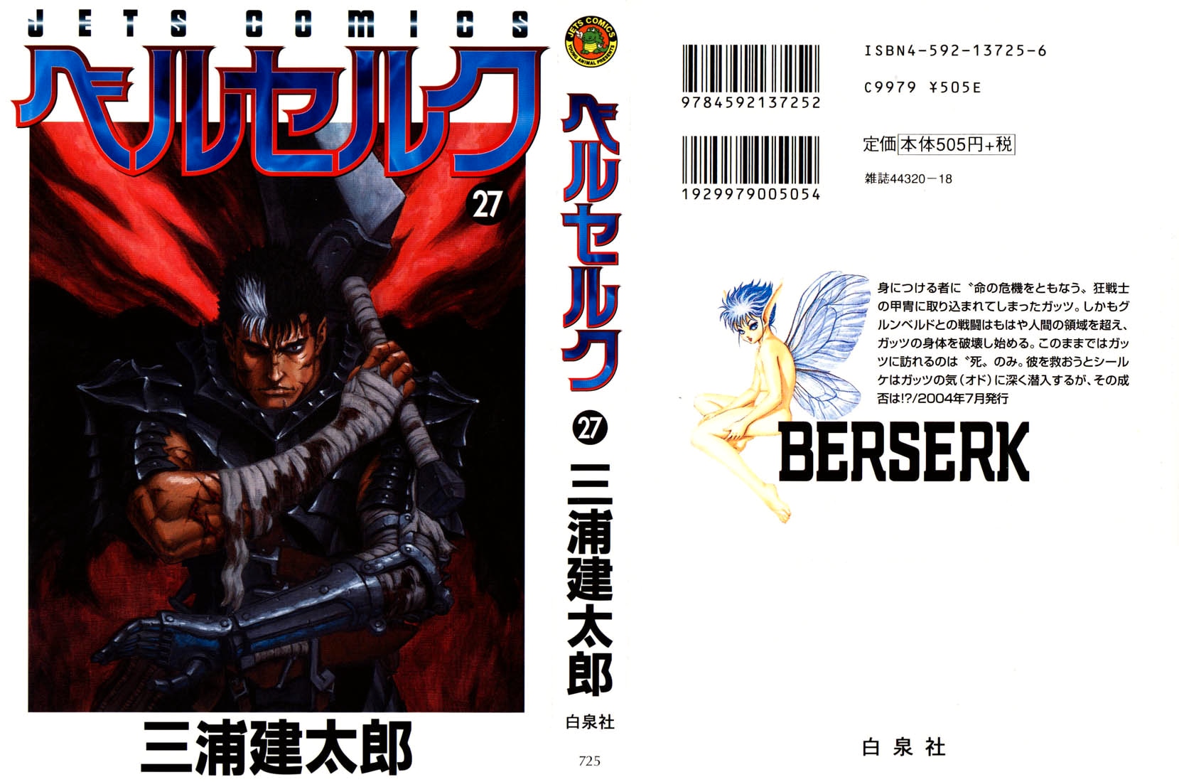 Read Berserk RU Manga Online