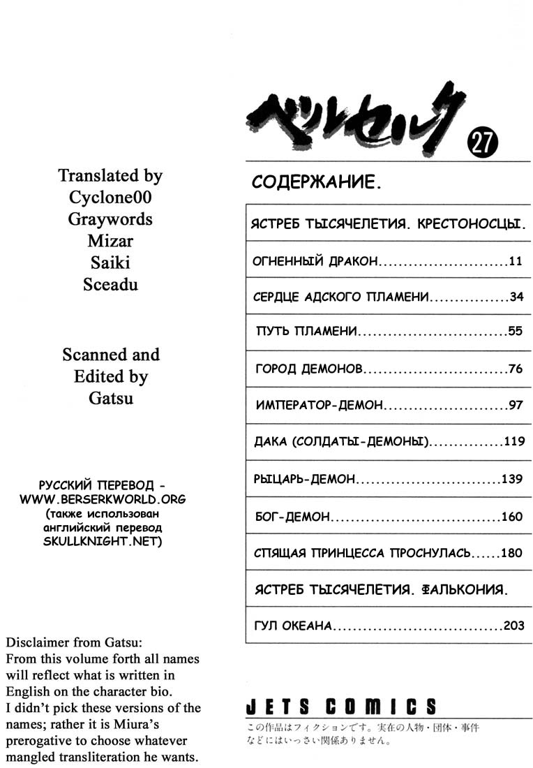 Read Berserk RU Manga Online