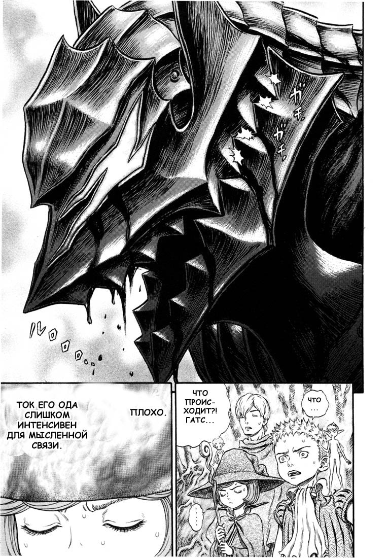 Read Berserk RU Manga Online