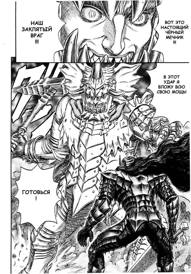 Read Berserk RU Manga Online