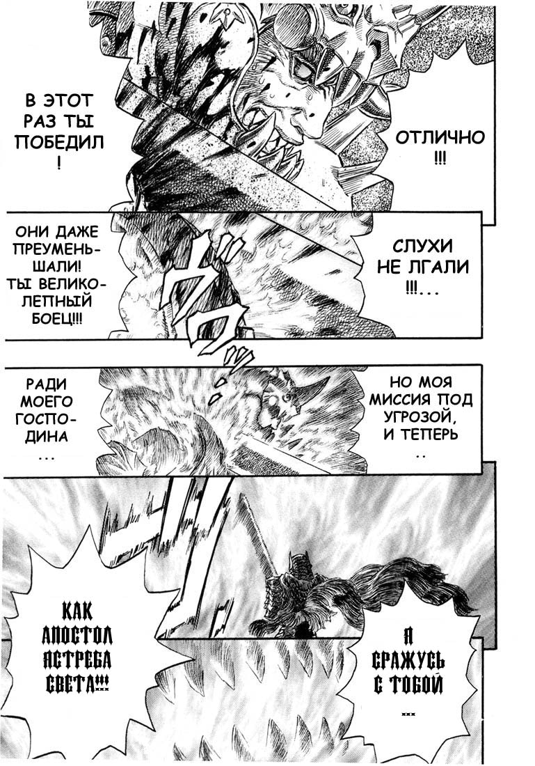 Read Berserk RU Manga Online
