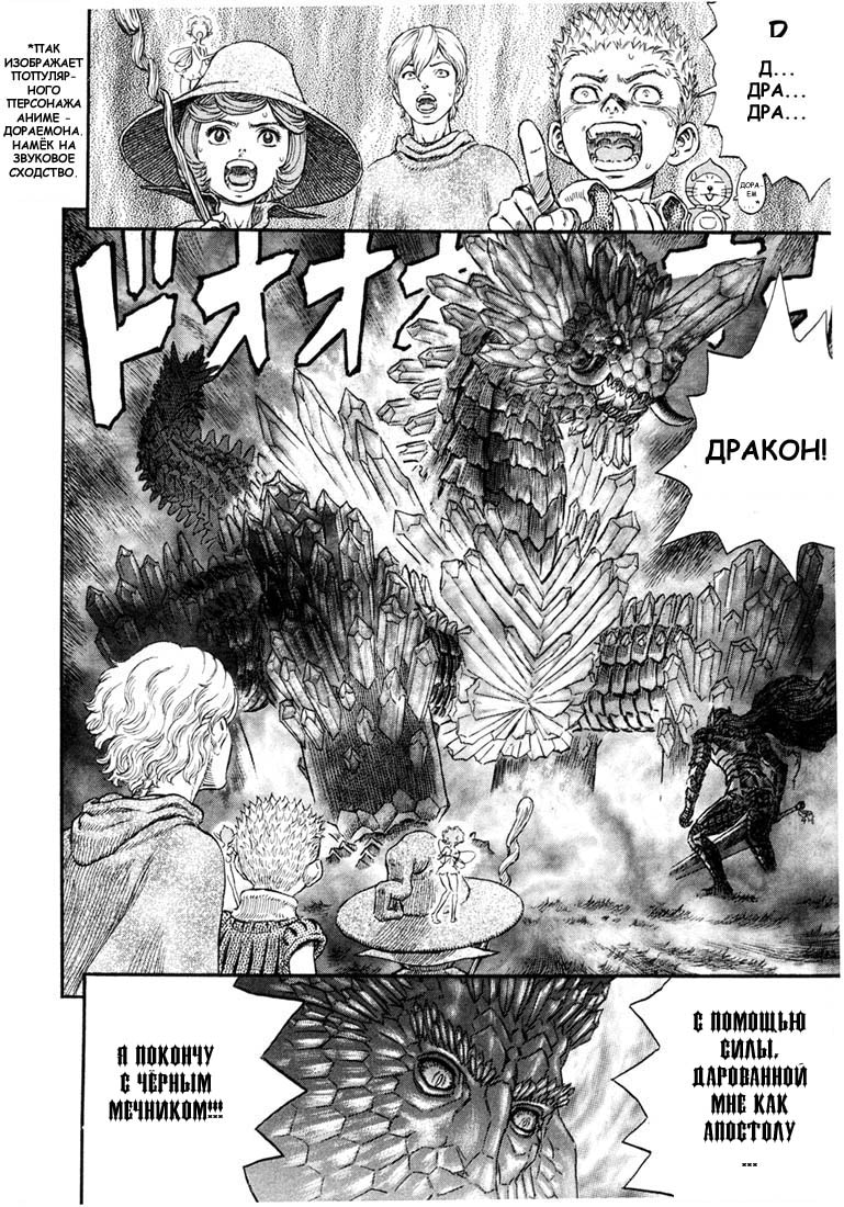 Read Berserk RU Manga Online