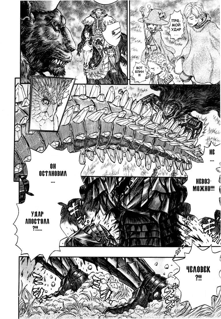Read Berserk RU Manga Online