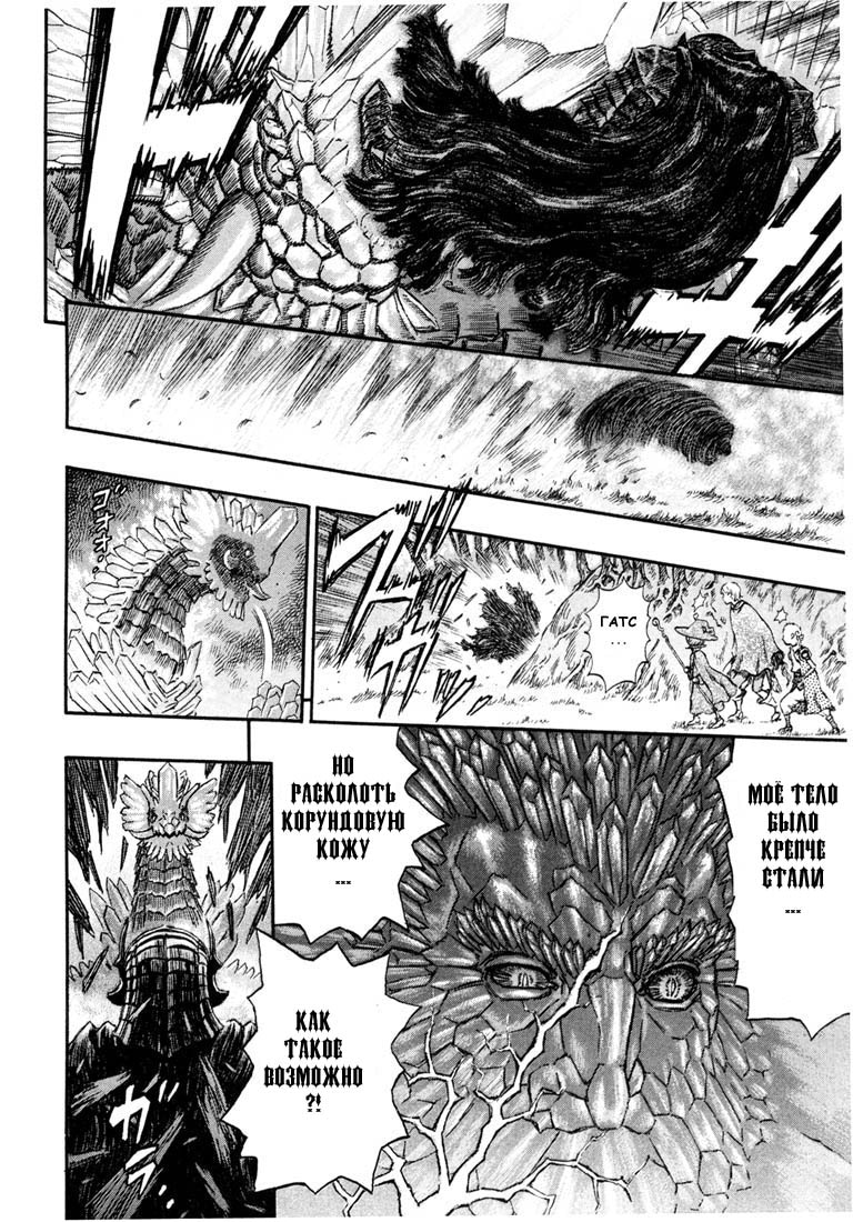 Read Berserk RU Manga Online