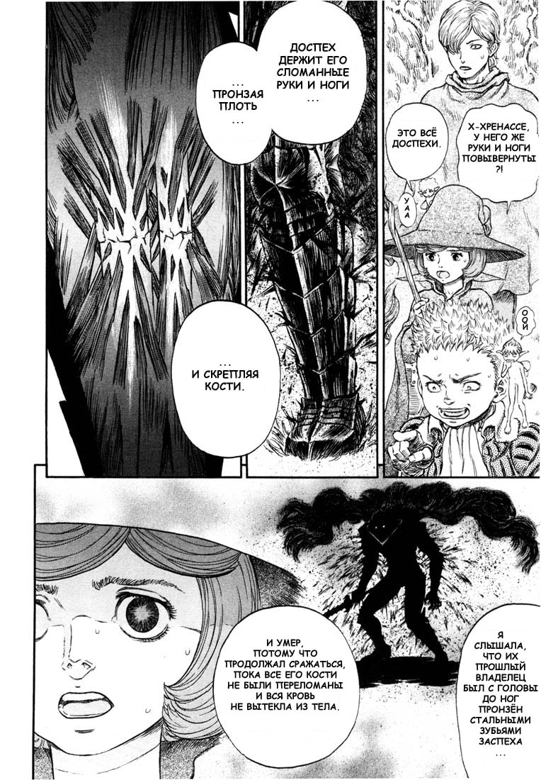 Read Berserk RU Manga Online