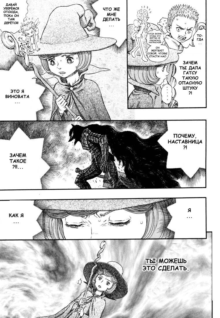 Read Berserk RU Manga Online