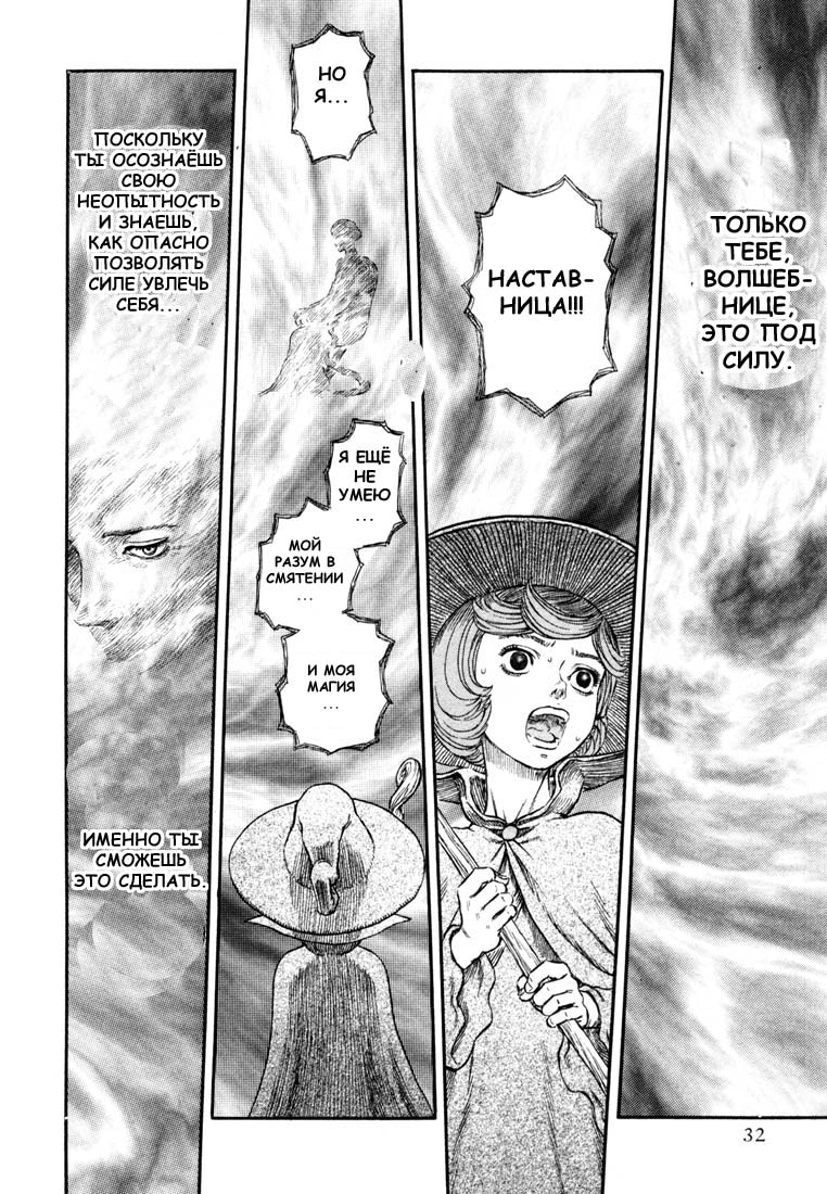 Read Berserk RU Manga Online