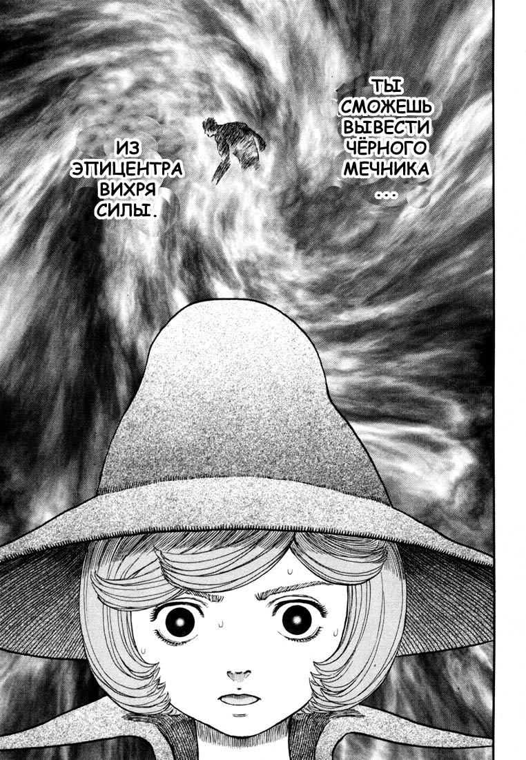 Read Berserk RU Manga Online