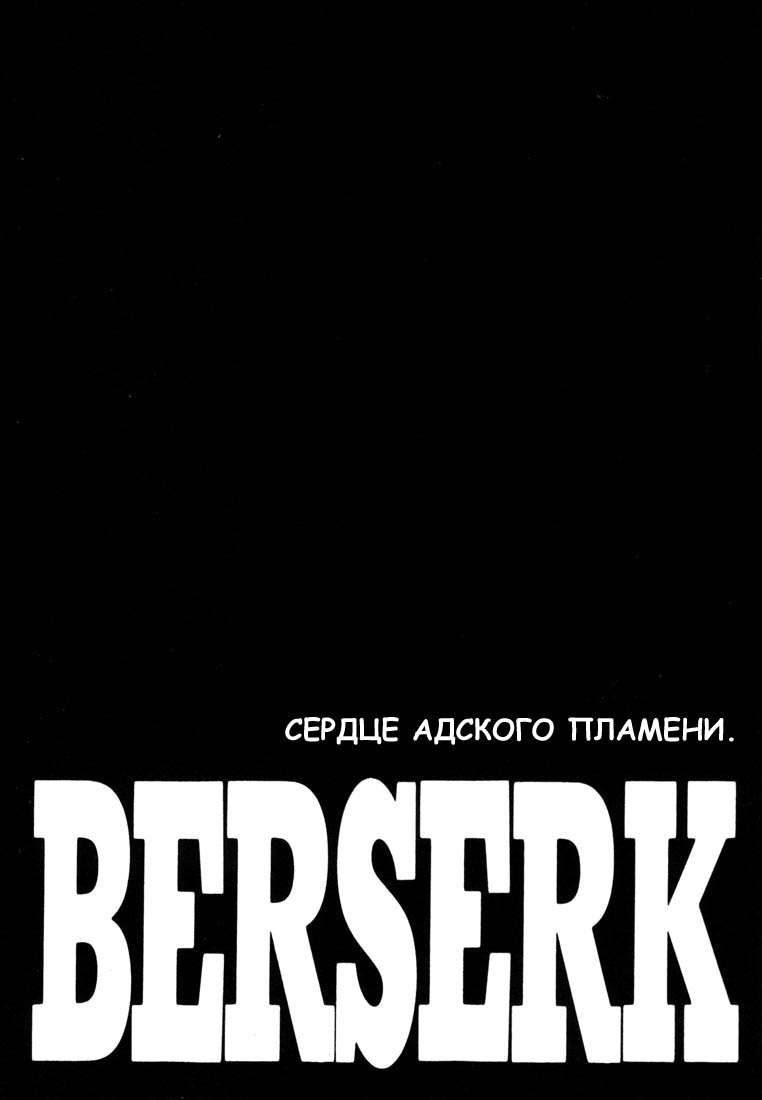 Read Berserk RU Manga Online