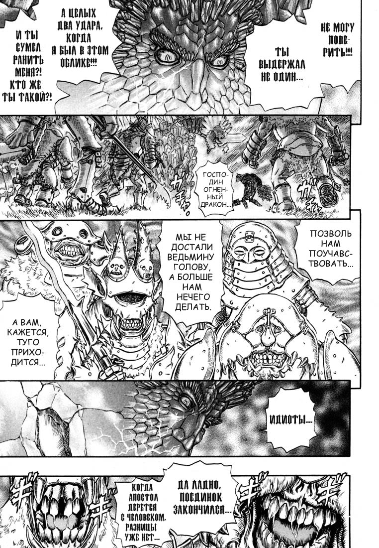Read Berserk RU Manga Online