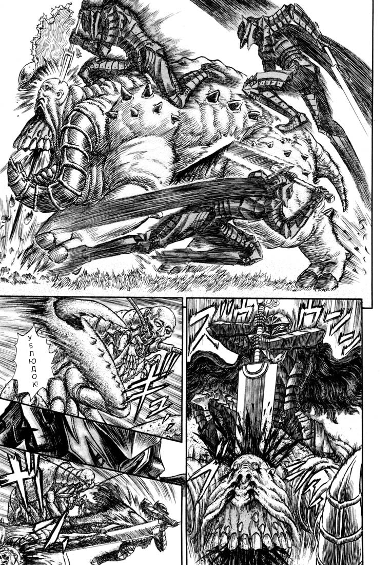 Read Berserk RU Manga Online