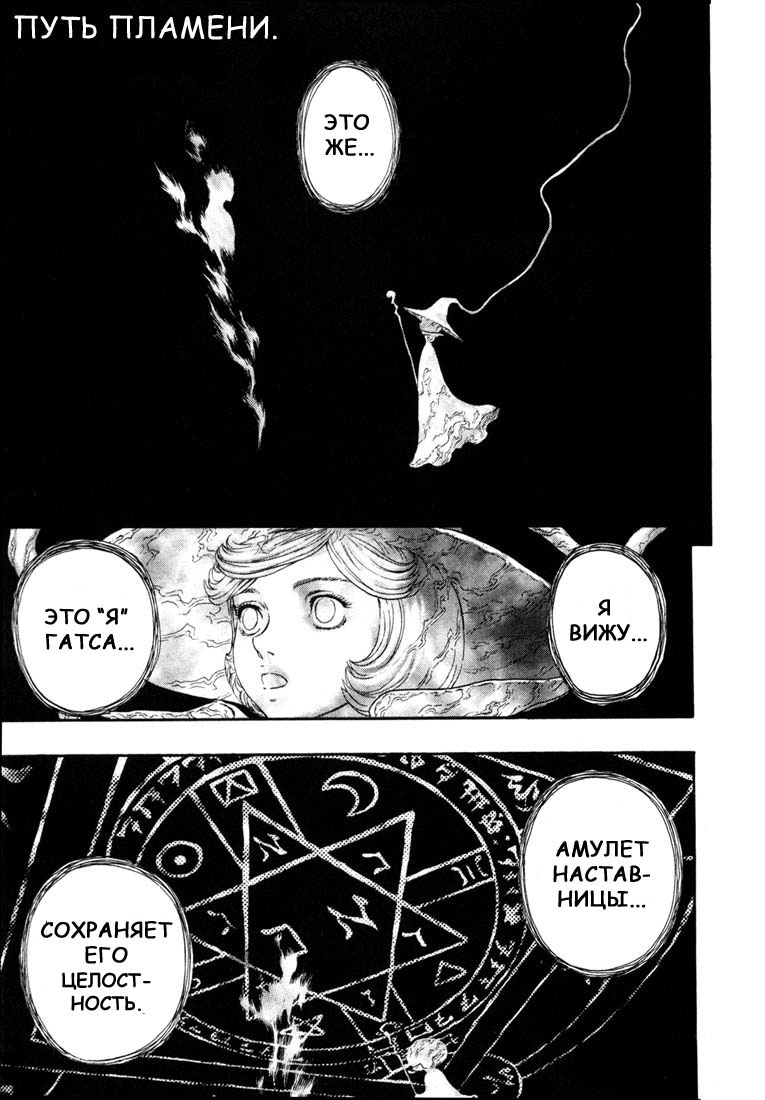 Read Berserk RU Manga Online