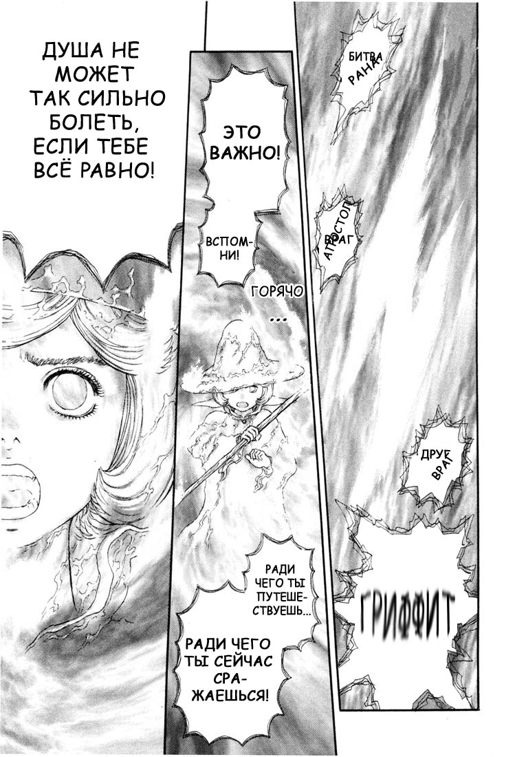 Read Berserk RU Manga Online