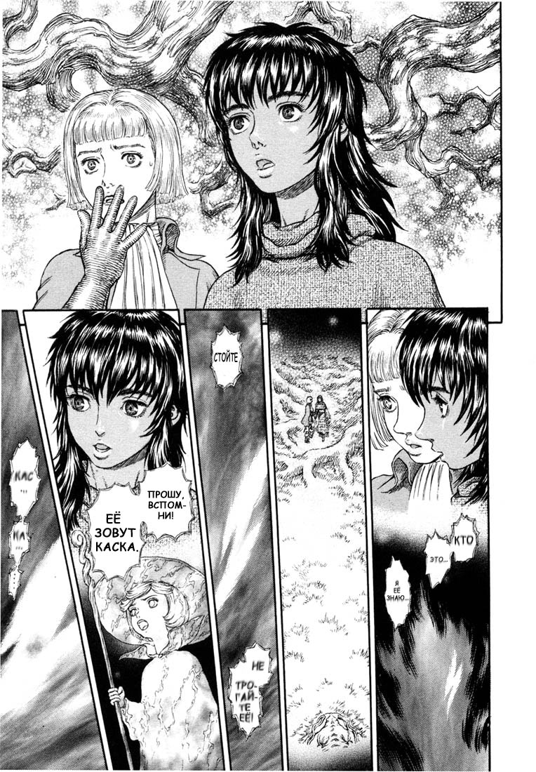 Read Berserk RU Manga Online