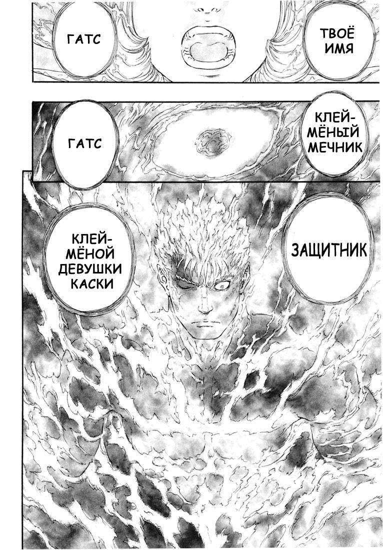 Read Berserk RU Manga Online