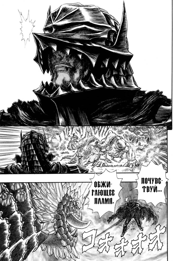 Read Berserk RU Manga Online
