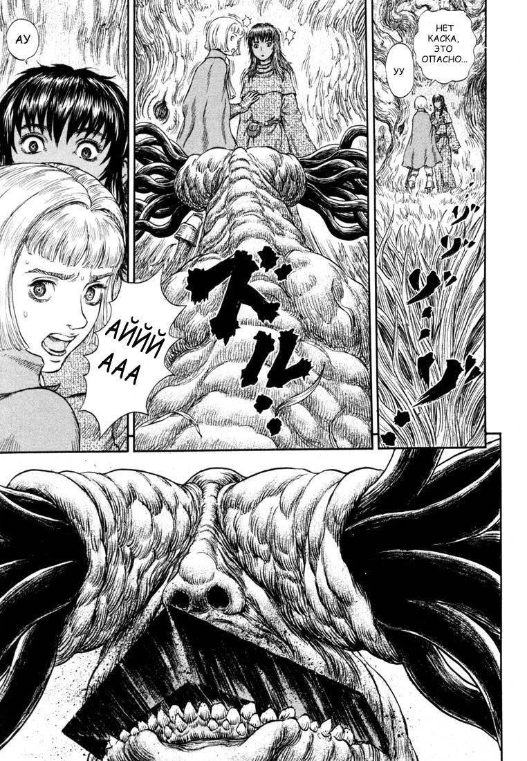 Read Berserk RU Manga Online