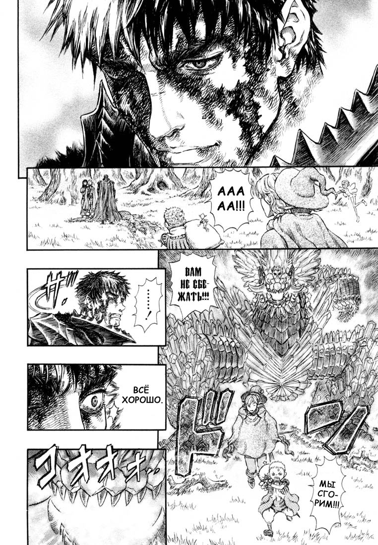 Read Berserk RU Manga Online