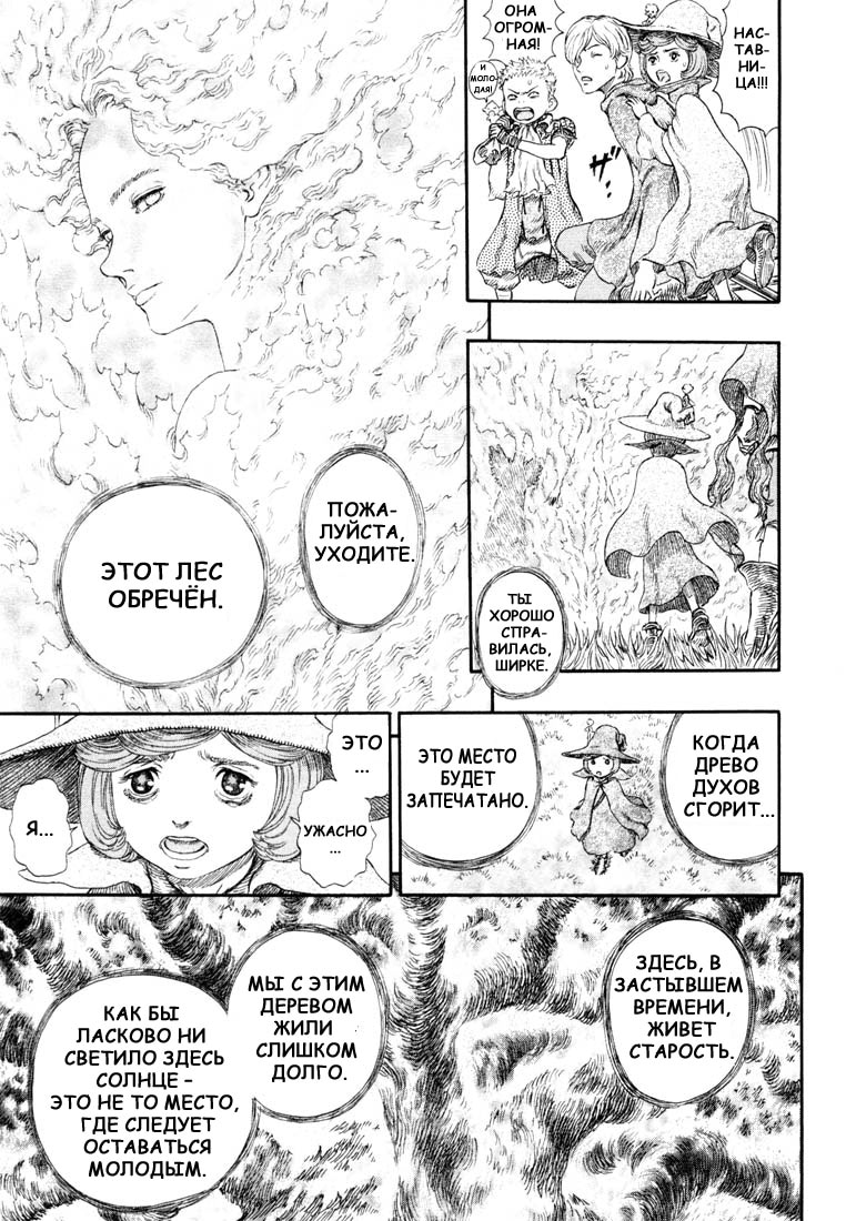 Read Berserk RU Manga Online