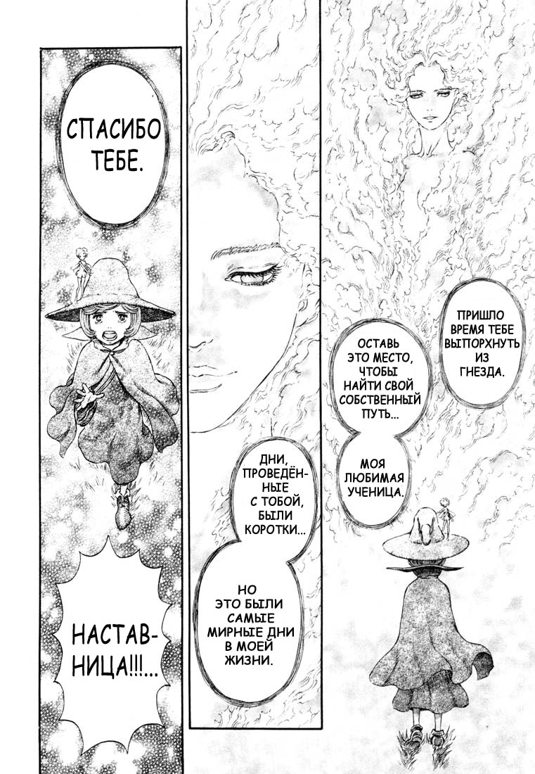 Read Berserk RU Manga Online