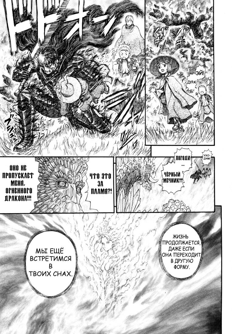 Read Berserk RU Manga Online