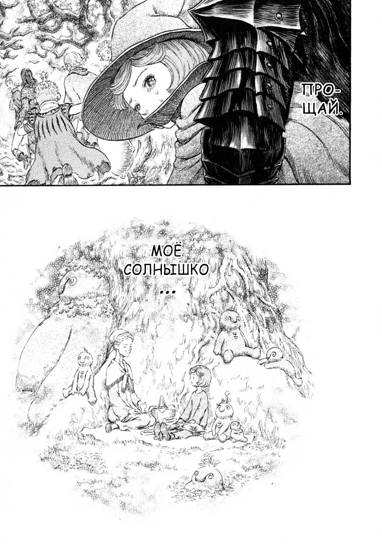Read Berserk RU Manga Online