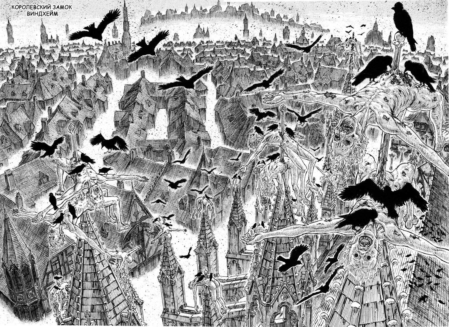 Read Berserk RU Manga Online
