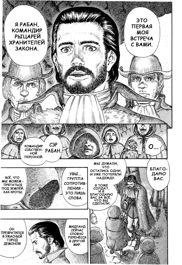 Read Berserk RU Manga Online