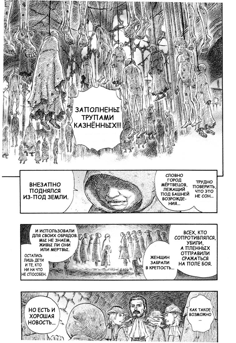 Read Berserk RU Manga Online