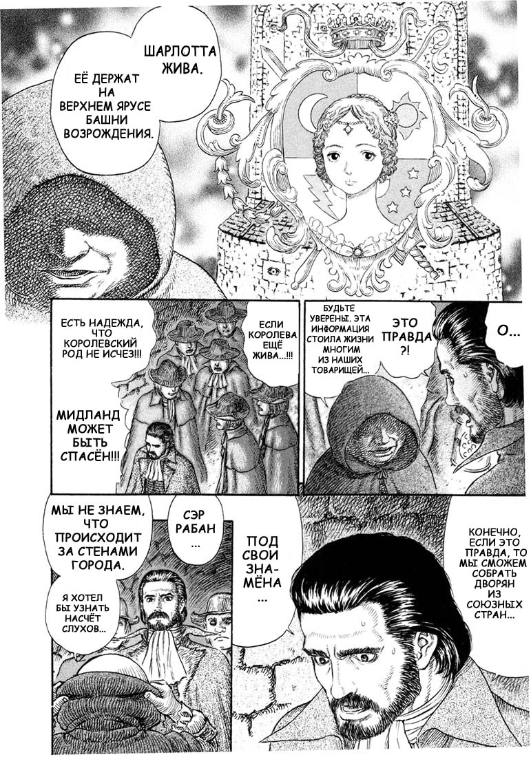 Read Berserk RU Manga Online