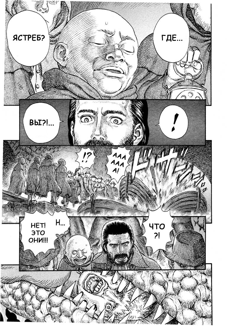 Read Berserk RU Manga Online
