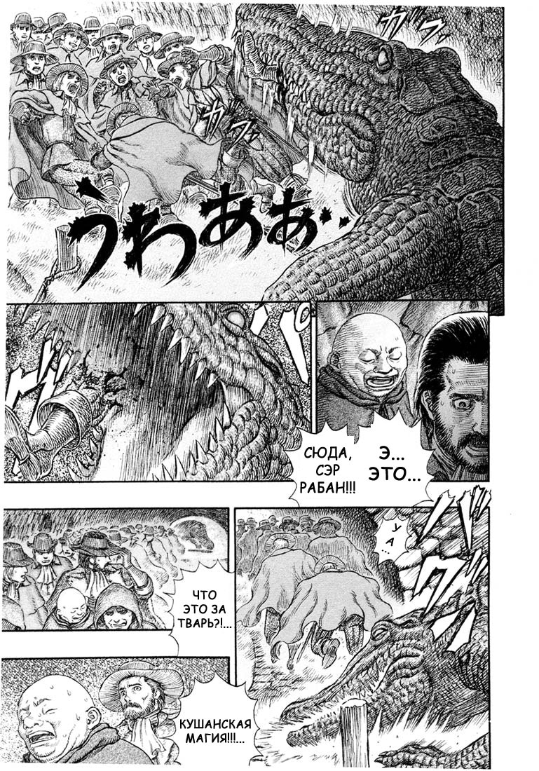 Read Berserk RU Manga Online