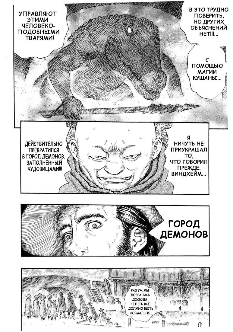 Read Berserk RU Manga Online