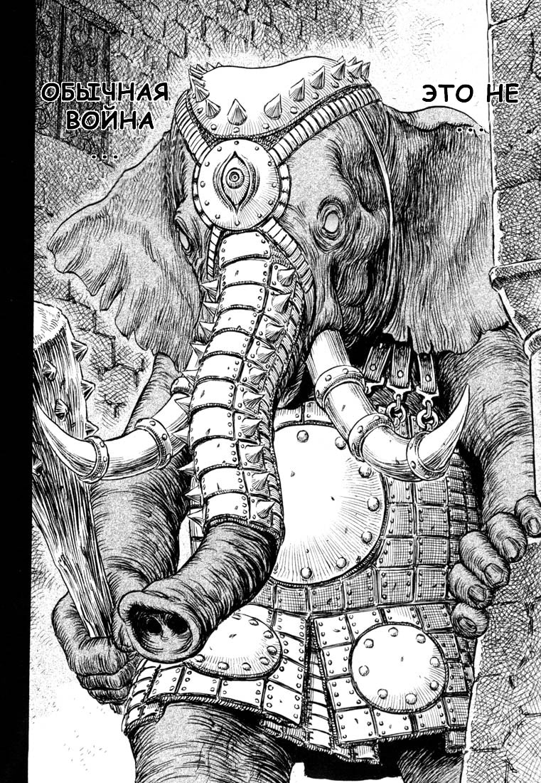 Read Berserk RU Manga Online