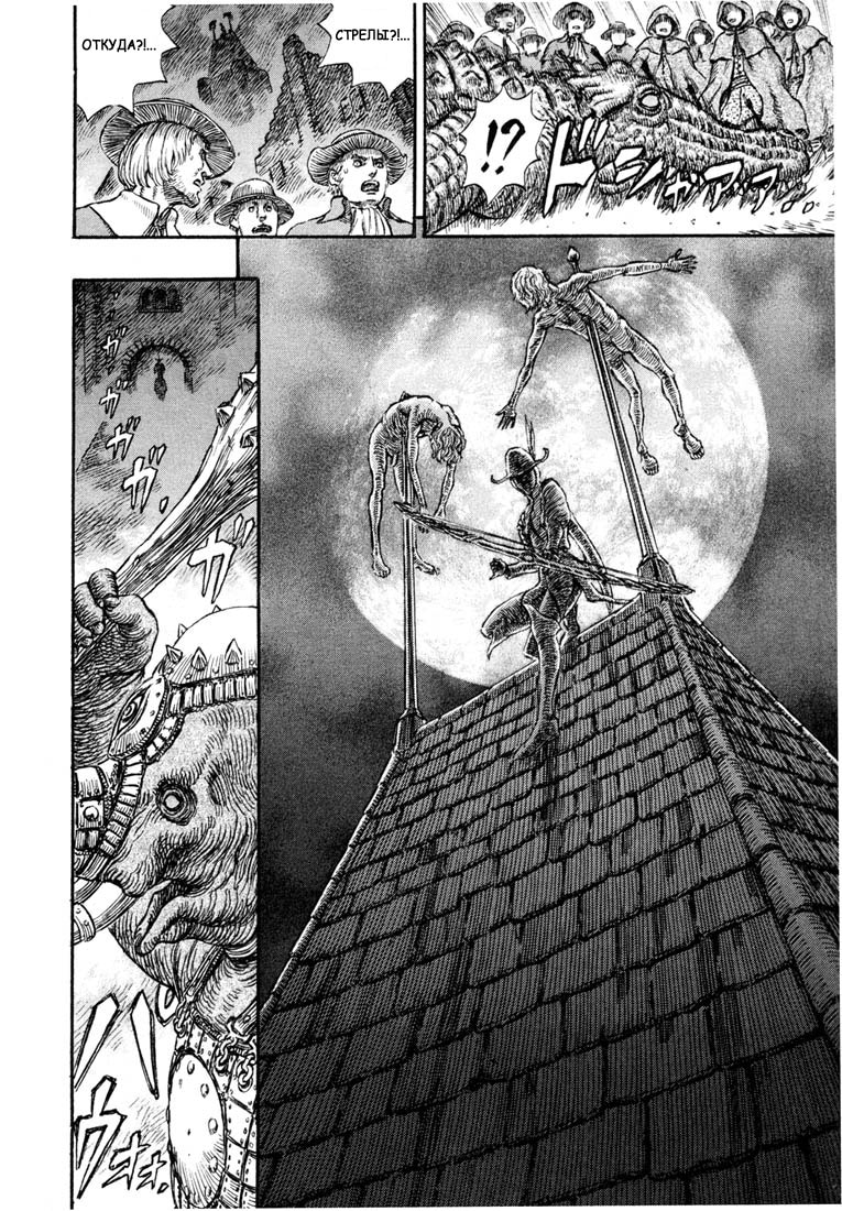 Read Berserk RU Manga Online