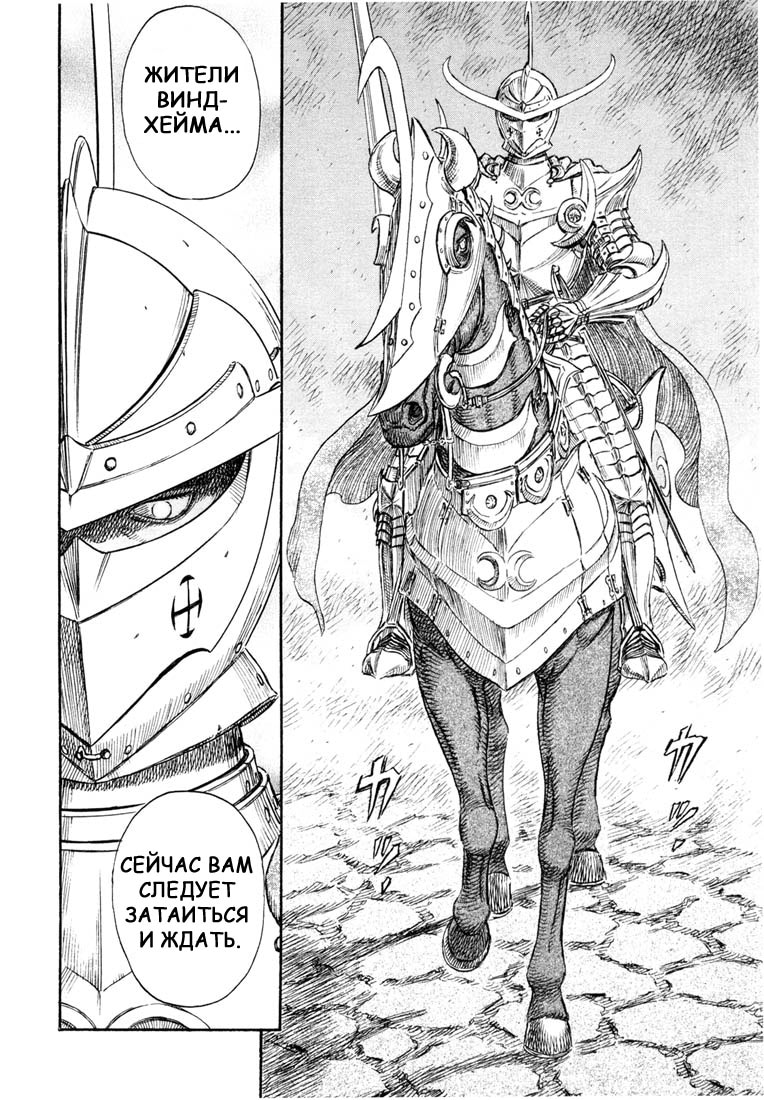Read Berserk RU Manga Online