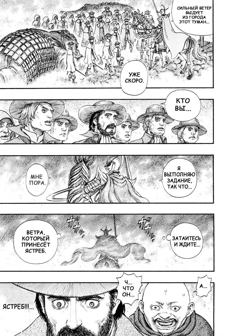 Read Berserk RU Manga Online